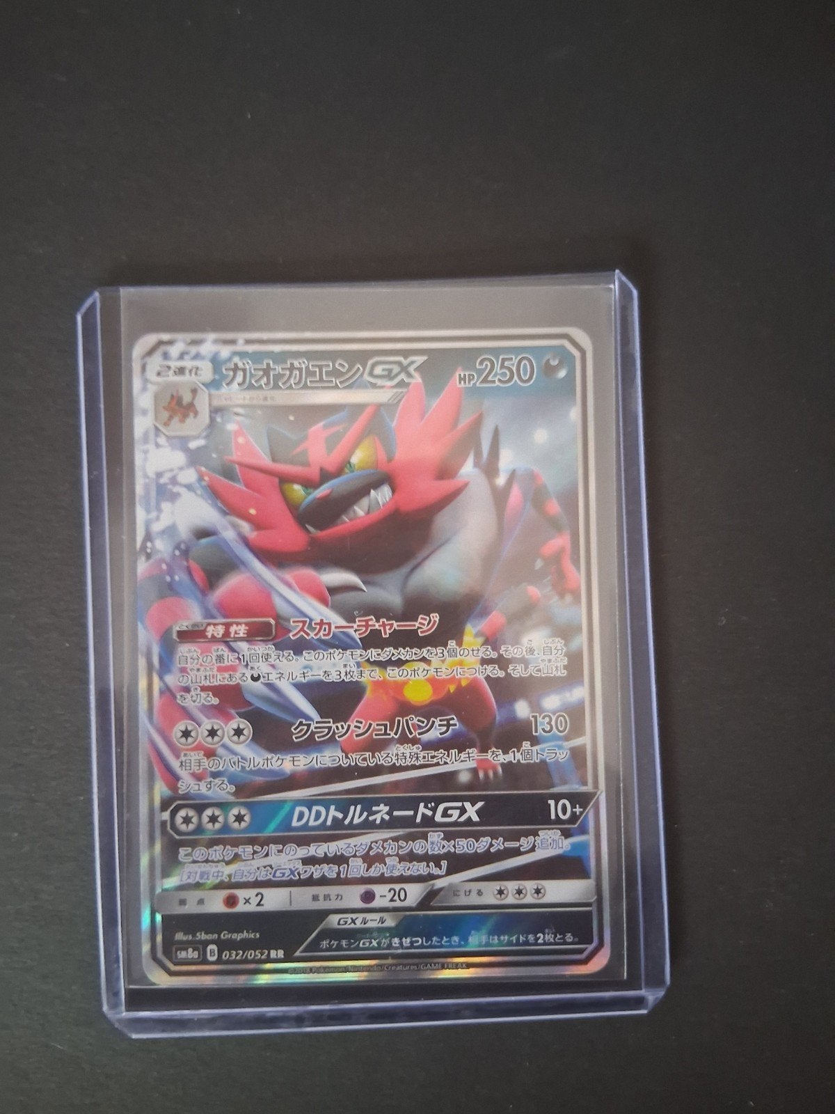 Incineroar GX (Japans) 032/052 NM, Ophalen of Verzenden, Nieuw, Losse kaart, Foil