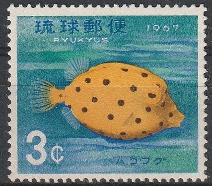 4456. Ryu Kyu Eilanden 181 pfr. Vis, Ophalen of Verzenden, Postfris, Oost-Azië