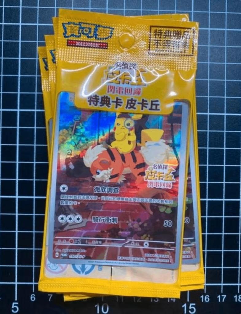 Detective Pikachu Promo 050/SVP – Chinese Full Art (1 card ), Ophalen of Verzenden, Zo goed als nieuw