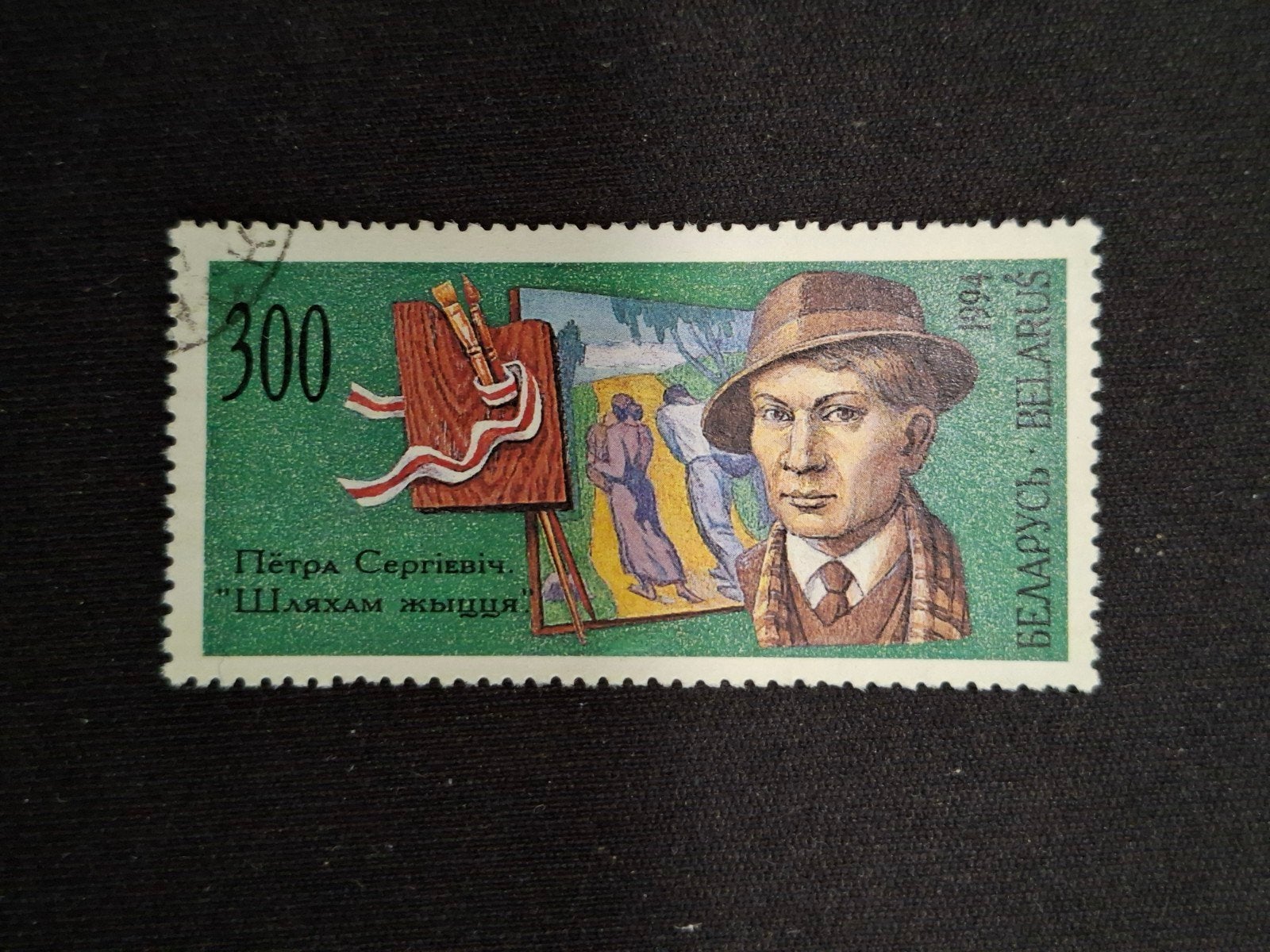 belarus, Ophalen of Verzenden, Overige landen, Gestempeld