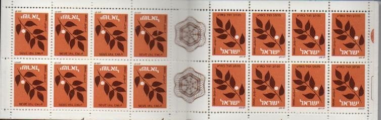israel postzegel boekje, Ophalen of Verzenden, Oost-Azië
