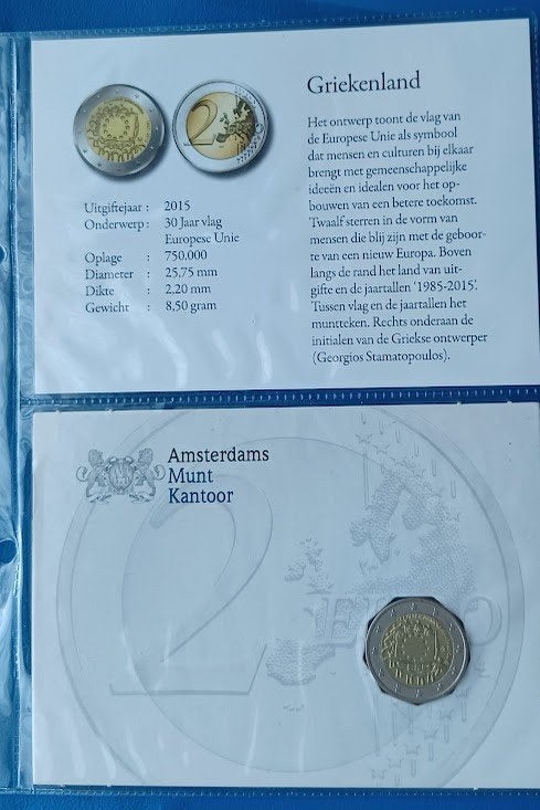Griekenland 2 Euro "Europese Vlag" - 2015 (AMK), Postzegels en Munten, Munten | Europa | Euromunten, Ophalen of Verzenden, Griekenland