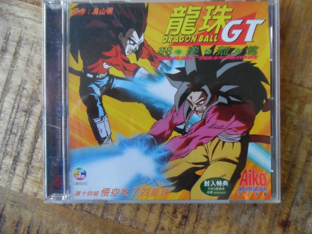 VCD - ANIME JAPAN - DRAGON BALL GT EPISODE 14, Vanaf 16 jaar, Ophalen of Verzenden, Gebruikt, Overige gebieden