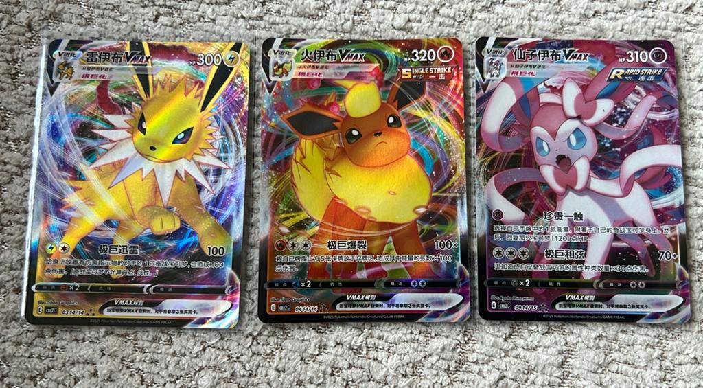 Pokémon VMAX Kaarten Set: Jolteon, Flareon, Sylveon, Hobby en Vrije tijd, Verzamelkaartspellen | Pokémon, Ophalen of Verzenden