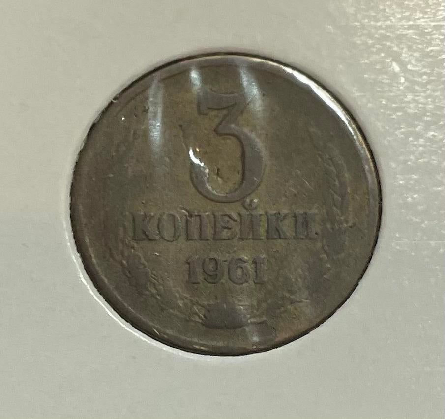 3 kopeks CCCP 1961, Ophalen of Verzenden, Overige landen