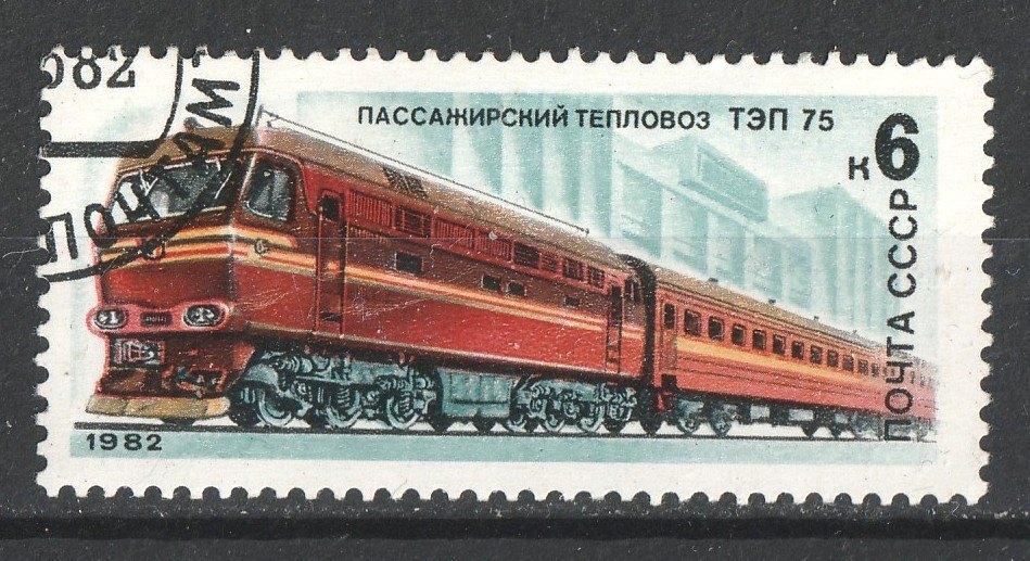 10 Tr -- Treinen, Verzenden, Na 1940, Gestempeld