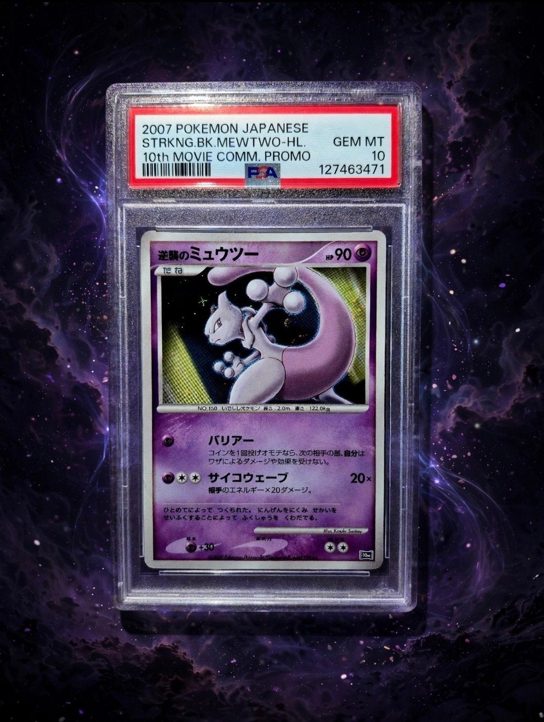pokemon mewtwo holo 10th movie promo japanese psa10 gem mint, Ophalen of Verzenden