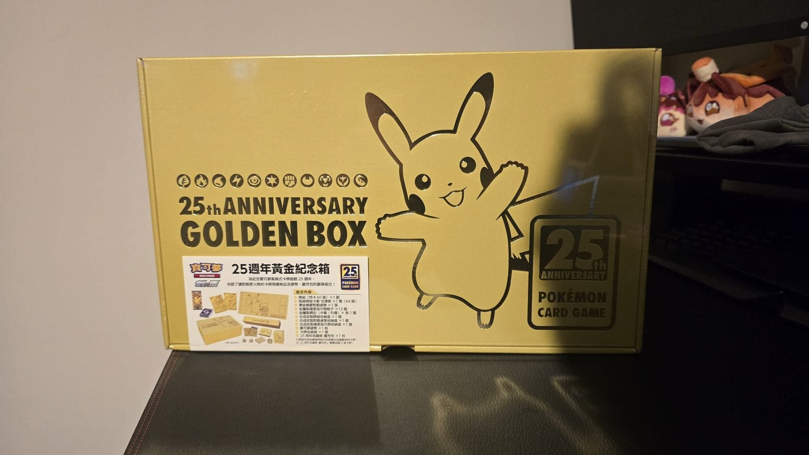 Pokemon 25th Anniversary Golden Box Chinese - Sealed, Verzenden, Nieuw, Boosterbox