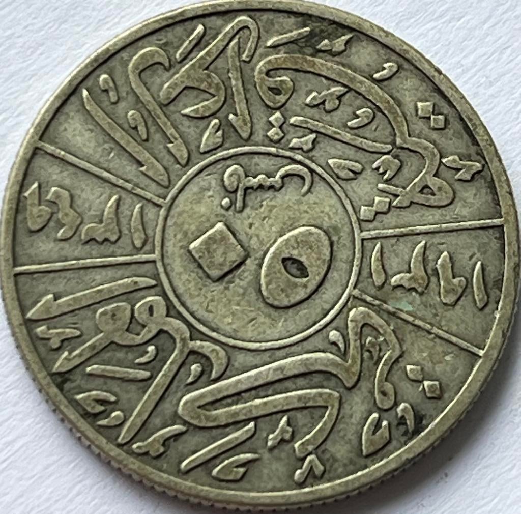 Irak zilveren vijftig fils 1931, Ophalen of Verzenden, Midden-Oosten, Losse munt, Zilver