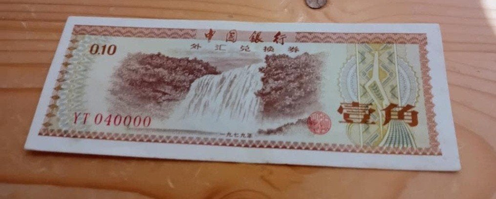 china: 0.10 Fen, Ophalen of Verzenden