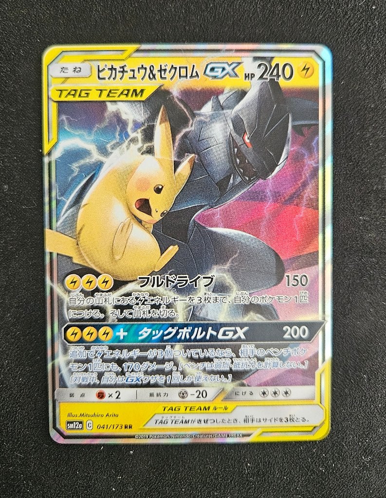 Pikachu & Zekrom GX Tag Team Japanse Pokemon kaart, Hobby en Vrije tijd, Ophalen of Verzenden, Zo goed als nieuw, Losse kaart