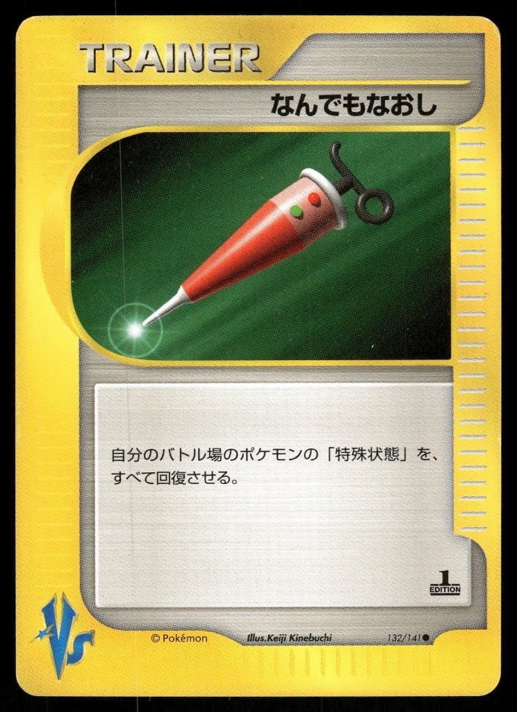 Full Heal 132/141 - Pokémon VS (1st edition) (JP) NM), Verzenden, Gebruikt