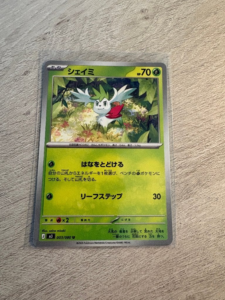 Shaymin 003/080 Nihil Zero - JP Pokémon Kaart, Ophalen of Verzenden, Nieuw, Losse kaart