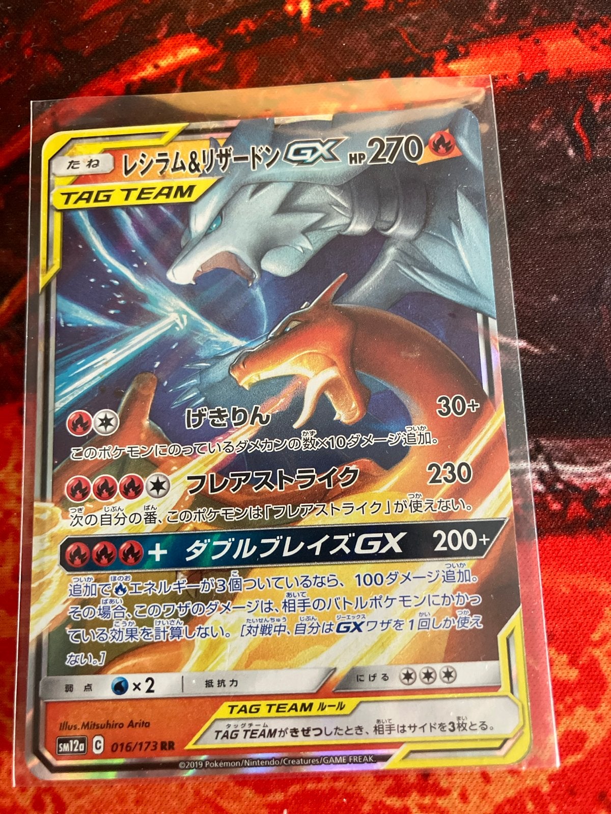Reshiram & Charizard GX TAG TEAM Pokemon Kaart SM12a, Ophalen of Verzenden, Zo goed als nieuw, Losse kaart