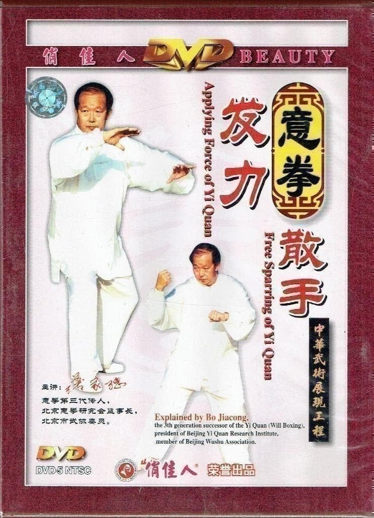 Yi Quan Bo Jiacong 3 DVD, Alle leeftijden, Ophalen of Verzenden, Nieuw in verpakking, Cursus of Instructie