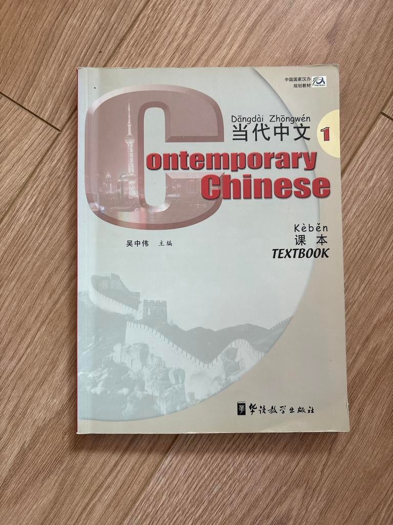 Contemporary Chinese 1 - Leerboek Chinees, Boeken, Informatica en Computer, Ophalen of Verzenden, Zo goed als nieuw