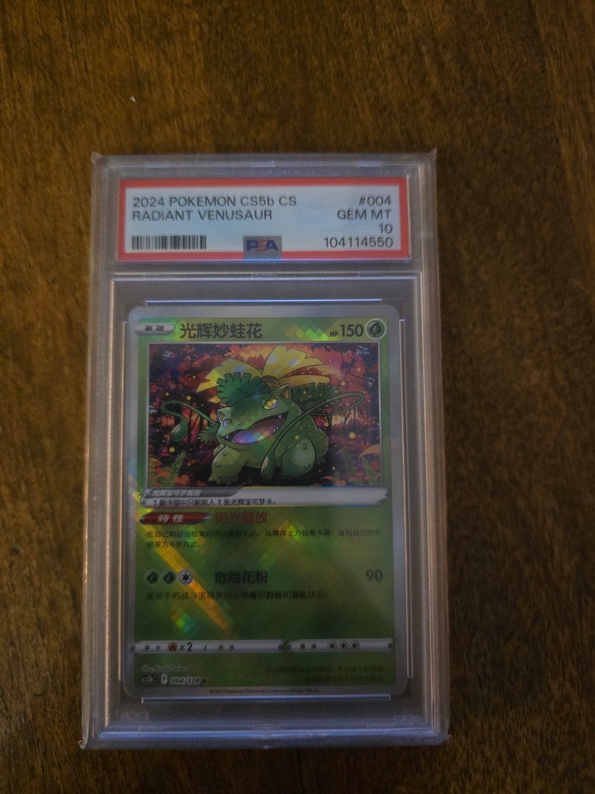 Pokemon Radiant Venusaur CS5B PSA 10, Ophalen of Verzenden