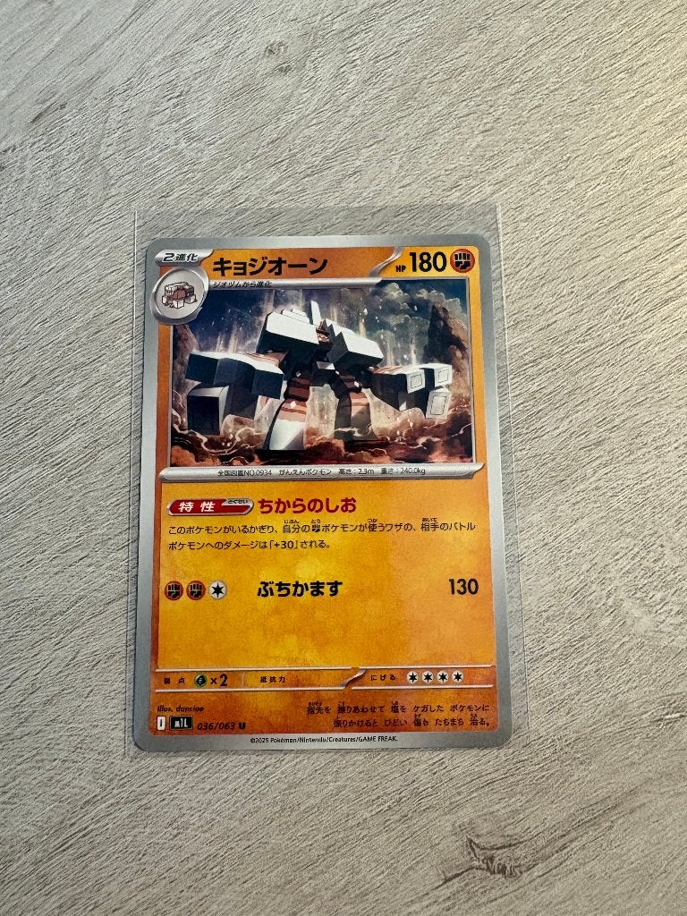 Gargnacl 036/086 Mega Brave - JP Pokémon Kaart, Ophalen of Verzenden, Nieuw, Losse kaart