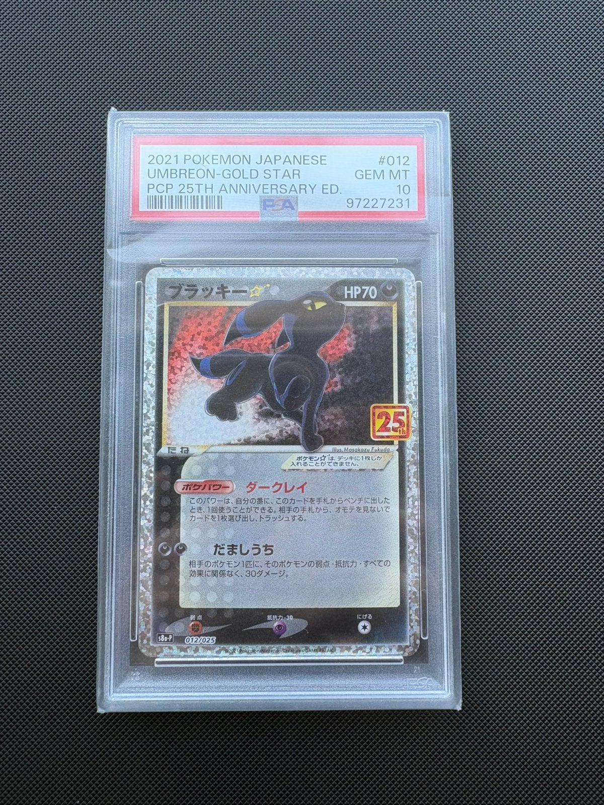 Umbreon Gold Star 012/025 s8a-P 25th Anniversary PSA 10, Ophalen of Verzenden, Nieuw, Losse kaart