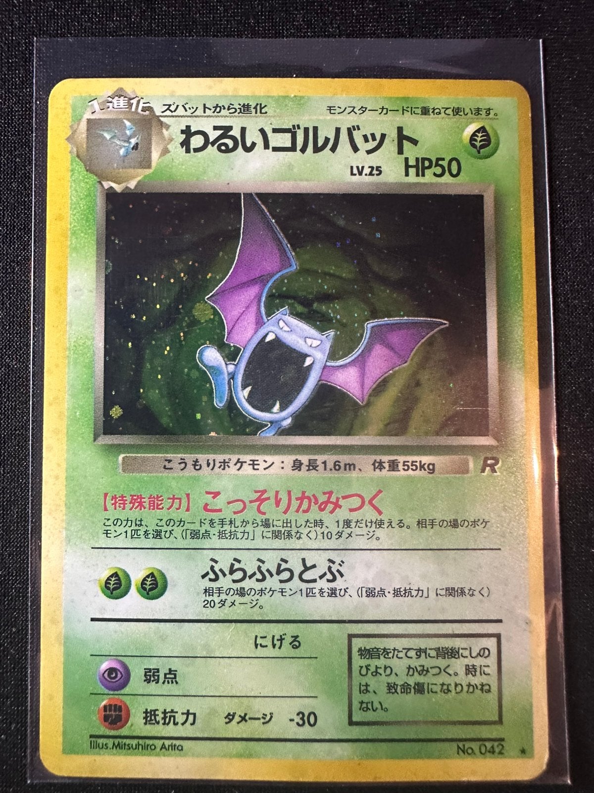 Dark Golbat Holo - Pokemon Team Rocket - Japans - EXC, Hobby en Vrije tijd, Verzamelkaartspellen | Pokémon, Ophalen of Verzenden