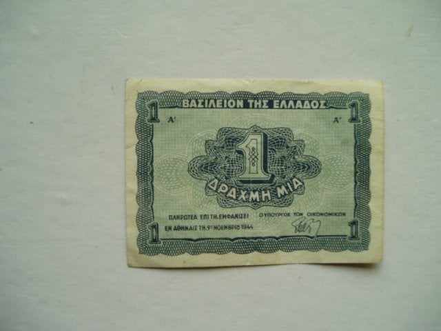 1252. Griekenland, 1 drachma 1944., Verzenden, Overige landen, Los biljet