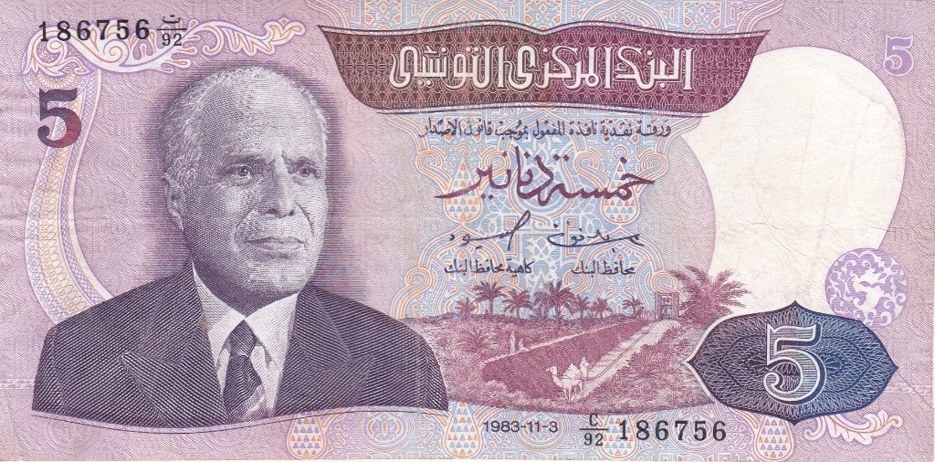 TUNISIE 5 DINARS 1983 Mooi Biljet, Ophalen of Verzenden, Euro's