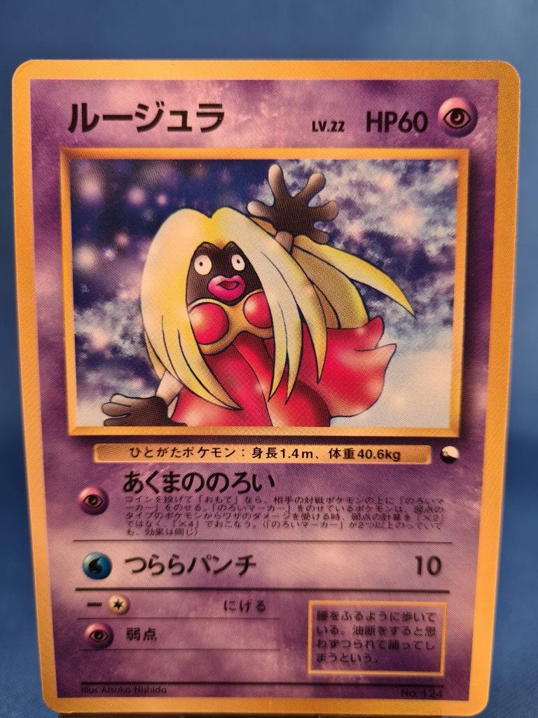 Jynx no. 124 - CoroCoro Comics Glossy Promo, Verzenden, Gebruikt
