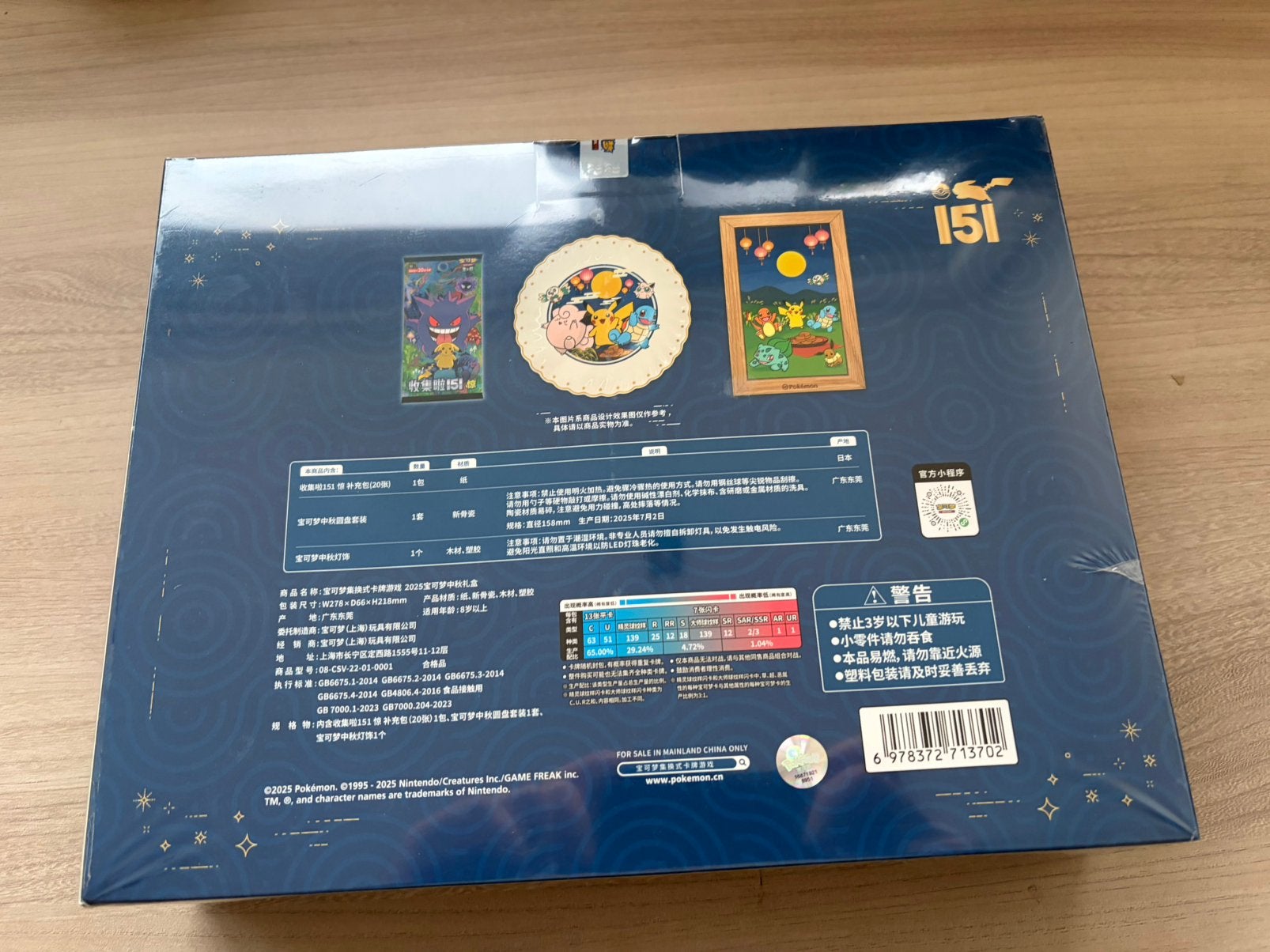 Pokemon Mid-Autumn Festival Gift Box”Simplified Chinese 2025, Ophalen of Verzenden, Nieuw