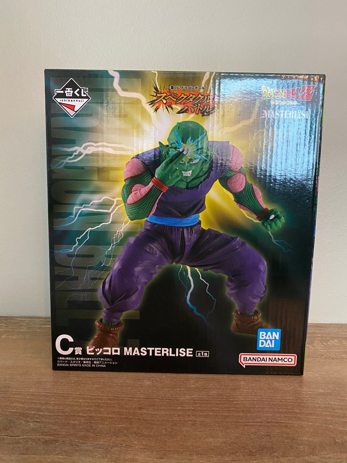 Dragonball - Piccolo, Ophalen of Verzenden, Zo goed als nieuw