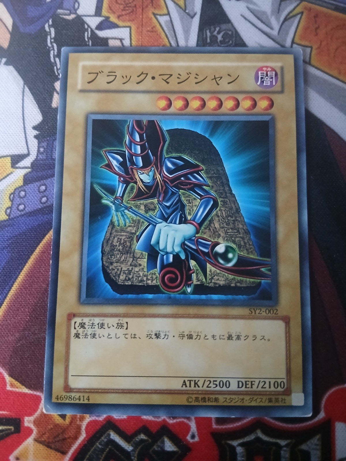 Dark Magician - SY2 Structure Deck: Yugi Volume 2 - Yu-Gi-Oh, Ophalen of Verzenden, Zo goed als nieuw