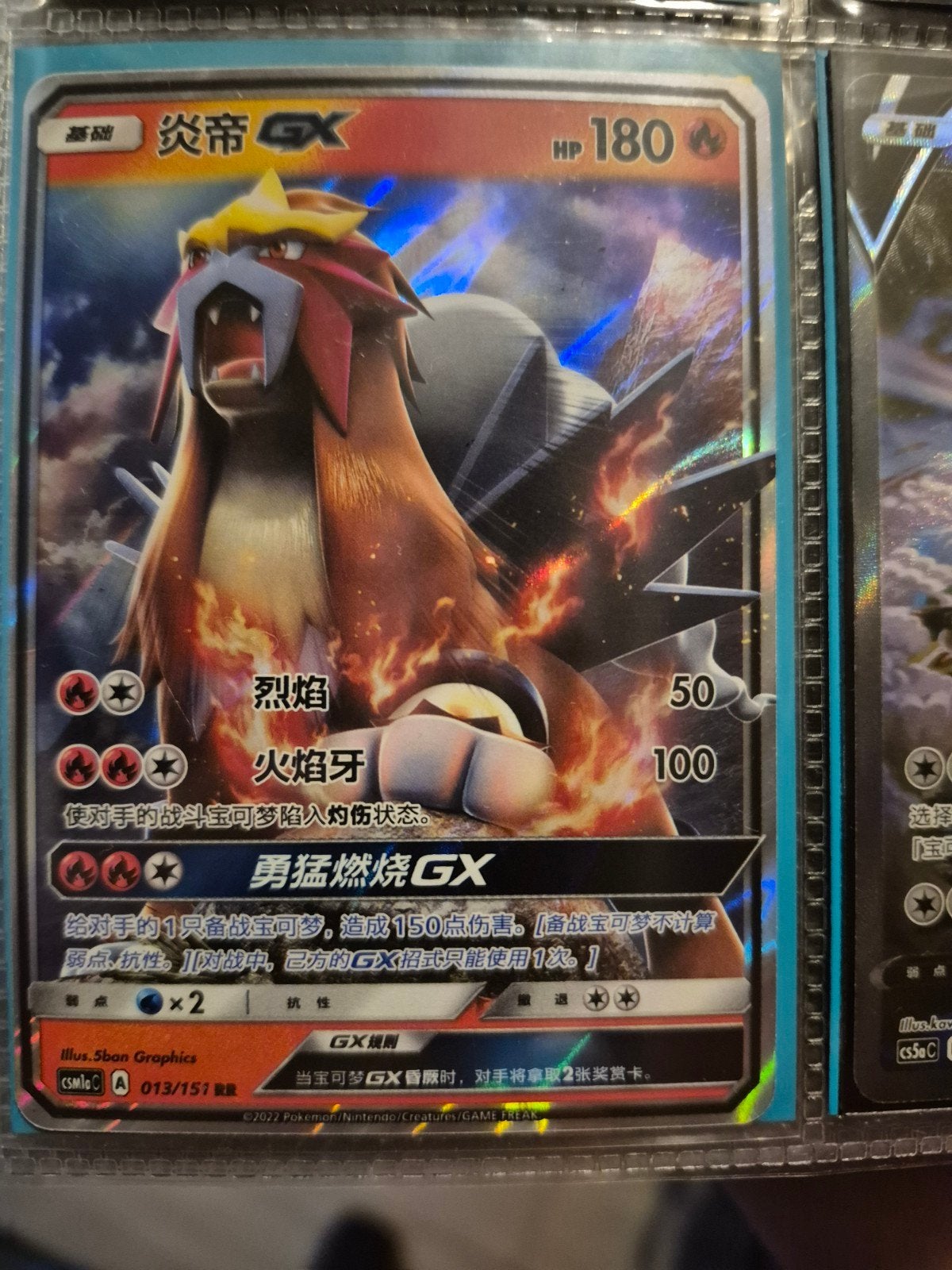 Pokemon Entei GX Chinese Kaart - HP 180, Ophalen of Verzenden