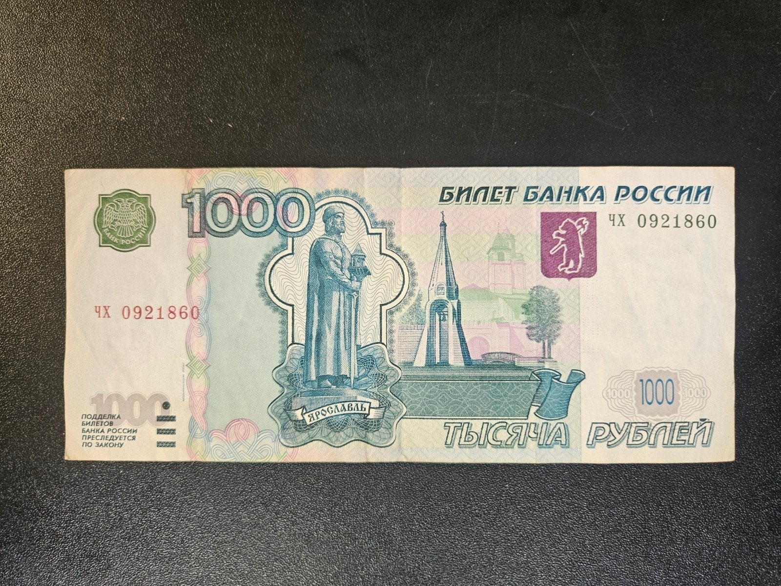 Rusland pick 272b 1997(2004), Verzenden, Rusland, Los biljet