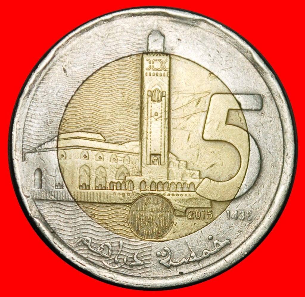 ⰊNORDIC GOLD 2011-2023: MOROCCO 5 DIRHAM 1436-2015 DIES II B, Ophalen of Verzenden, Overige landen, Losse munt