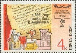 Sovjet Unie, Rusland Postfris 1978, Ophalen of Verzenden