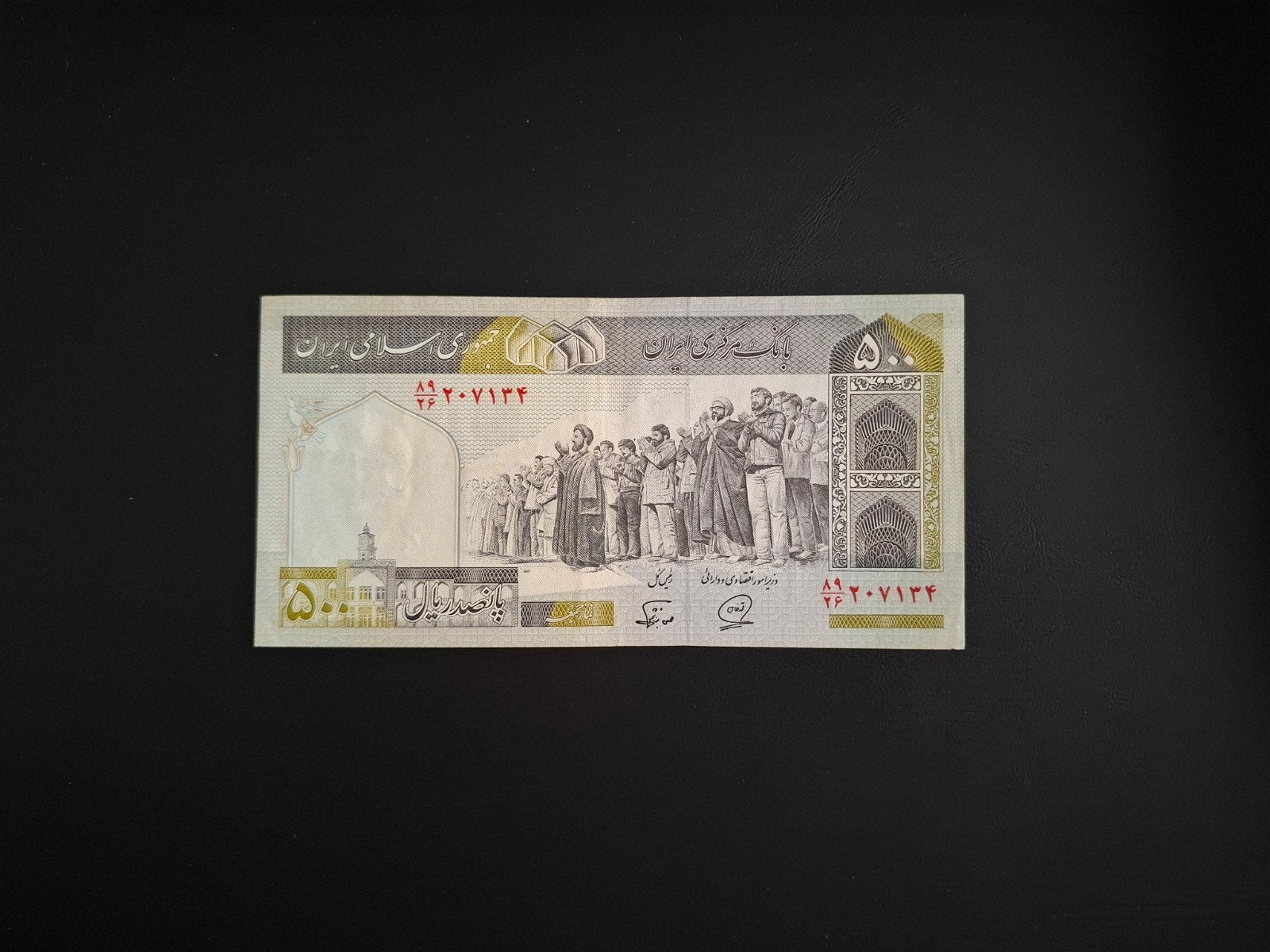 500 rial Iran #017, Ophalen of Verzenden, Midden-Oosten, Los biljet