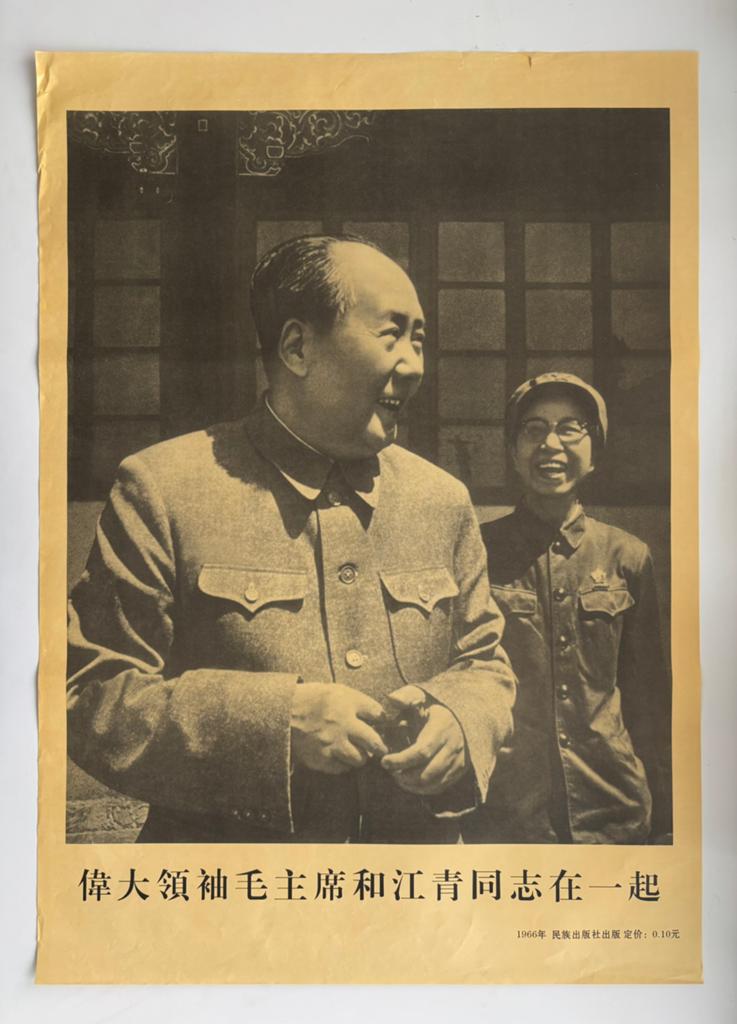 Originele Chinese propaganda poster #13 - Mao Zedong & Jiang, Ophalen of Verzenden, Gebruikt, A1 t/m A3, Overige onderwerpen