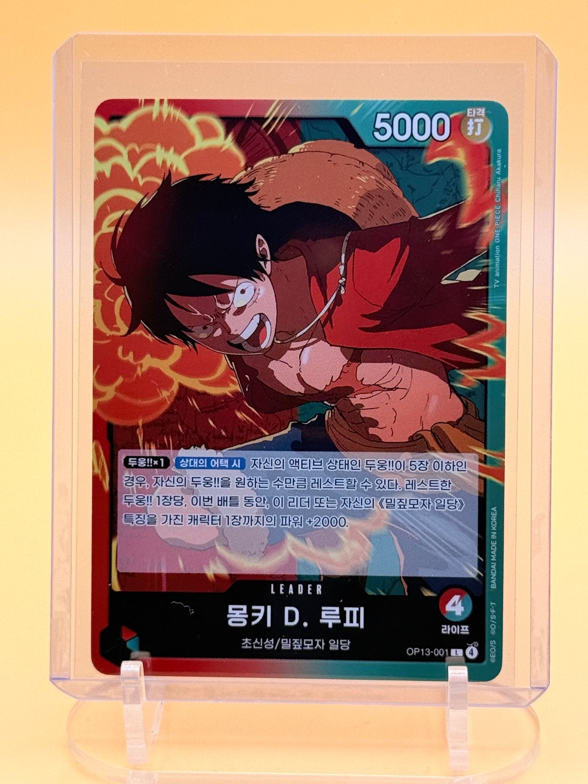 One Piece Monkey D. Luffy Leader OP13-001, Verzenden, Zo goed als nieuw