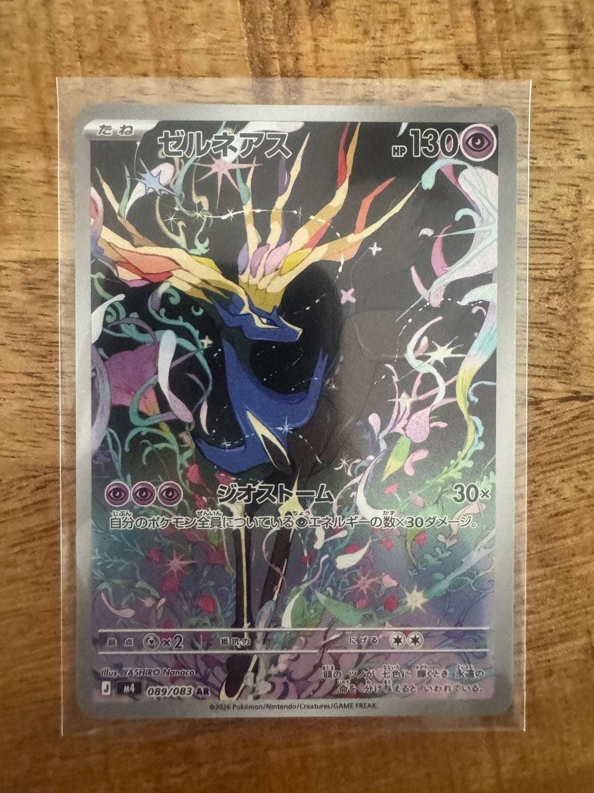 Pokemon Kaart Xerneas EX 089/083 Full Art, Ophalen of Verzenden, Zo goed als nieuw, Losse kaart