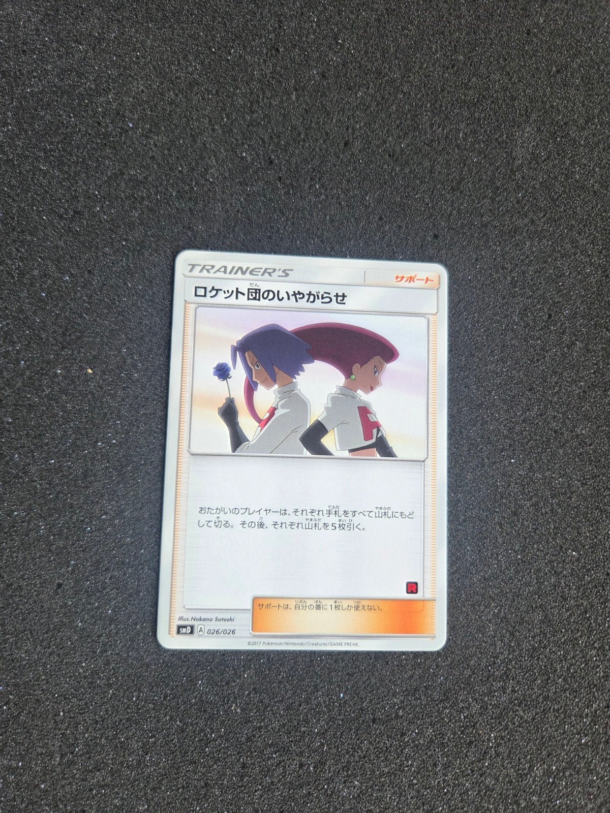 Team Rocket's Harassment 026/026 Japanse Pokémon Kaart, Ophalen of Verzenden, Zo goed als nieuw, Losse kaart