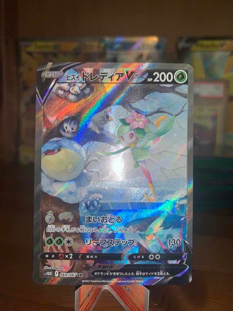Hisuian lilligant V time gazer #069, Ophalen of Verzenden, Nieuw
