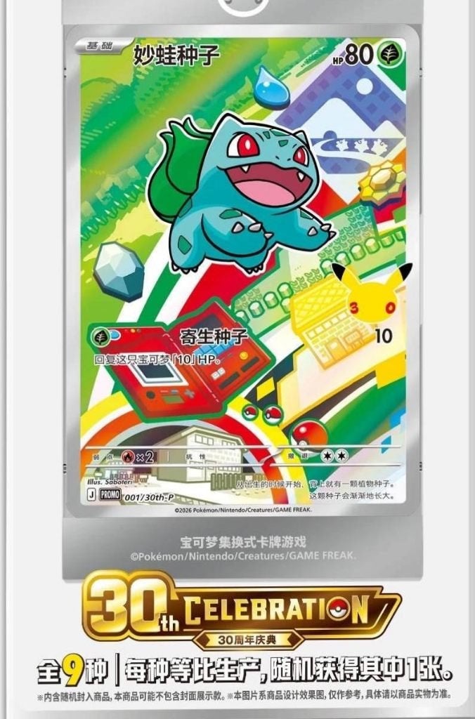 Pokémon 30th Anniversary First Partner Card Set Vol.1/2/3 CN, Ophalen of Verzenden, Nieuw, Booster