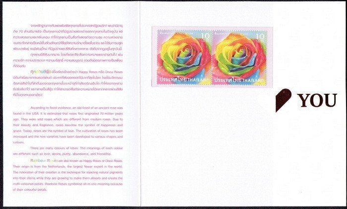 Thailand 2023, Symbol of Love, folder, Verzenden, Postfris, Zuidoost-Azië
