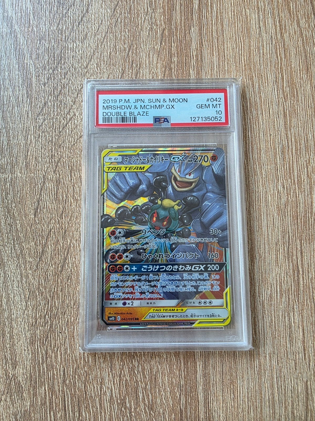 Marshadow & Machamp GX TAG TEAM (PSA 9) – Tag All Stars, Ophalen of Verzenden, Nieuw, Losse kaart, Foil