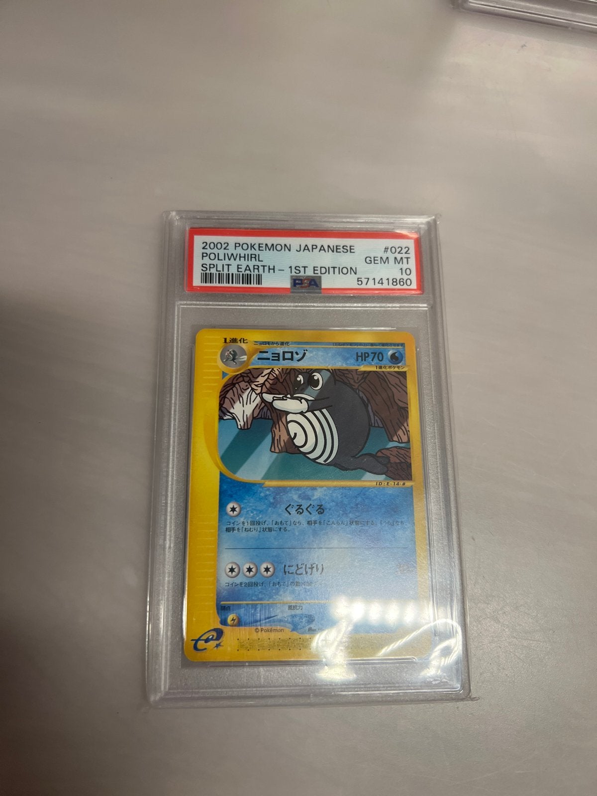 Poliwhirl 1st Edition PSA 10 - Japanse Pokémon Kaart, Hobby en Vrije tijd, Ophalen of Verzenden, Zo goed als nieuw, Losse kaart