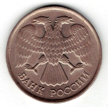 26-1784 Rusland 20 roebel 1992L, Ophalen of Verzenden, Rusland, Losse munt