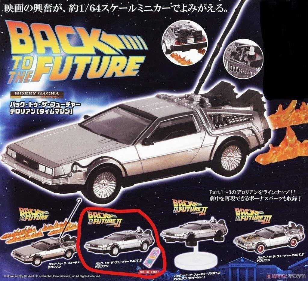 Back to the Future GASHAPON Delorean met hoverboard, Verzenden, Nieuw