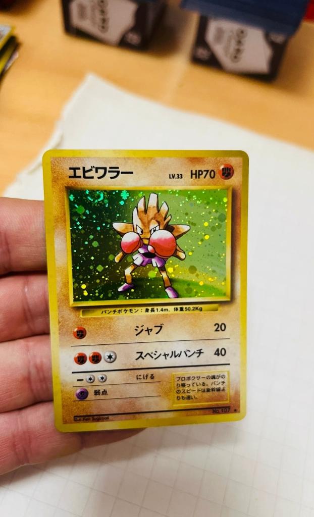 Hitmonchan 037 Holo Base Set Japanese Pokemon, Hobby en Vrije tijd, Verzamelkaartspellen | Pokémon, Verzenden, Zo goed als nieuw