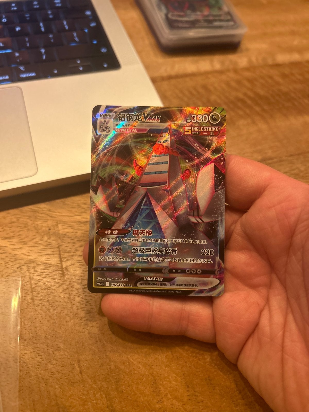 NM+ Duraludon VMAX #107 (CN) Pokémon Kaart, Ophalen of Verzenden, Zo goed als nieuw, Losse kaart, Foil