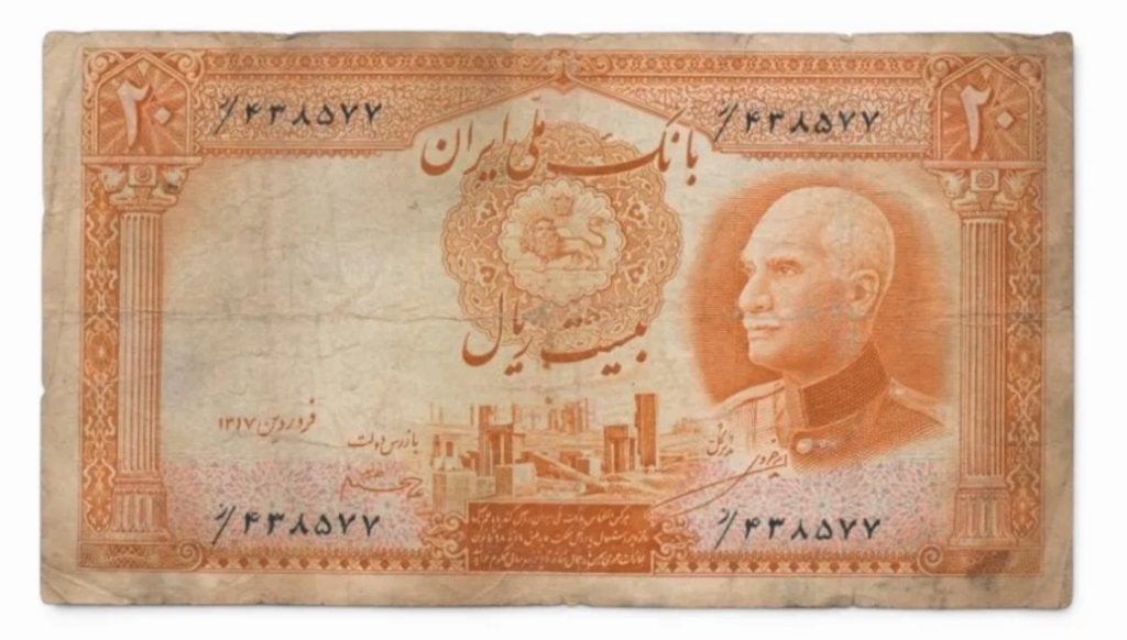 Iran 20 Rials 1938-1942, Postzegels en Munten, Bankbiljetten | Azië, Ophalen of Verzenden, Midden-Oosten, Los biljet