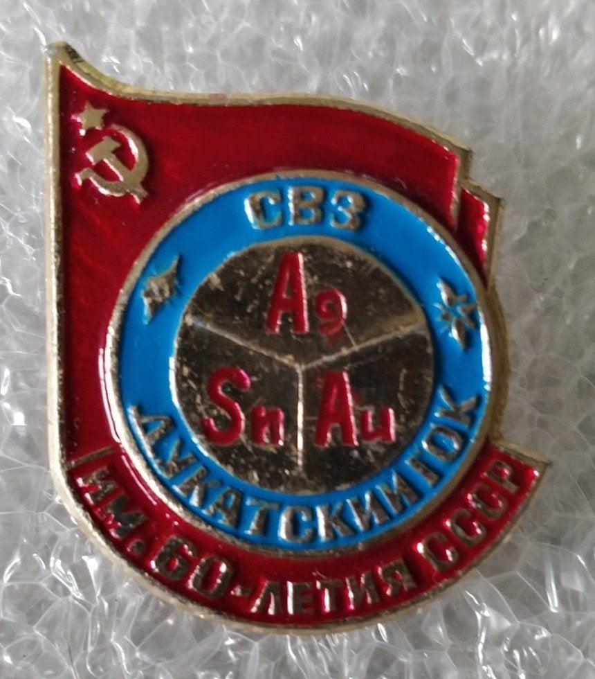 Speld USSR (CCCP) - Dukatsky GOK, 60-jaar USSR (1982), Ophalen of Verzenden, Gebruikt, Stad of Land, Speldje of Pin